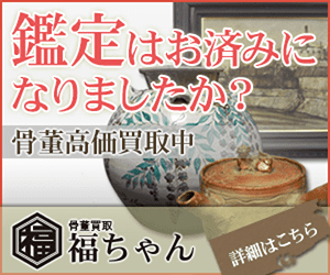 おすすめ切手買い取り業者切手買取福ちゃん